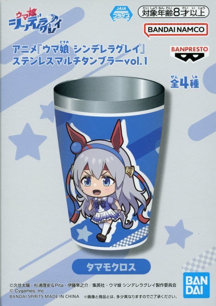 Tamamo Cross Stainless Multi-Tumbler Vol.1 - Umamusume: Cinderella Gray (Banpresto, ~12cm, Pre-owned)