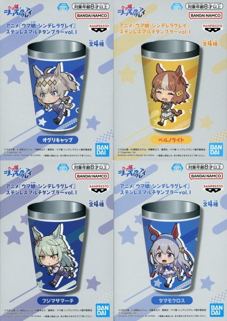 Umamusume: Cinderella Gray Stainless Multi Tumbler Vol.1 — Full 4-Piece Set (Oguri Cap, Belno Light, Fujimasa March, Tamamo Cross) — Banpresto — 12cm — Used