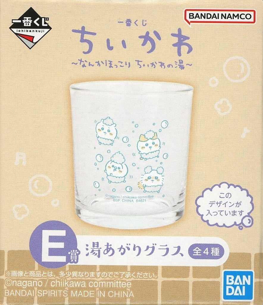 Chiikawa After-Bath Glass with Hachiware, Usagi & Momonga – E Prize