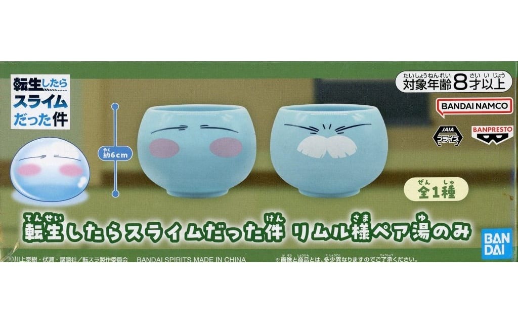 Rimuru Tempest Pair Yunomi Tea Cups - That Time I Got Reincarnated as a Slime