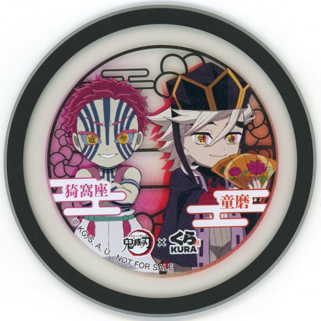 Akaza & Doma Rubber Coaster from Demon Slayer: Kimetsu no Yaiba x Kura Sushi Campaign Prize