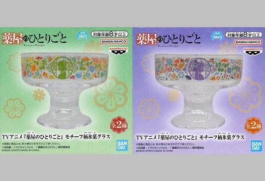 Apothecary Diaries Motif Ice Cream Glasses Complete Set of 2 by Banpresto, 8 cm