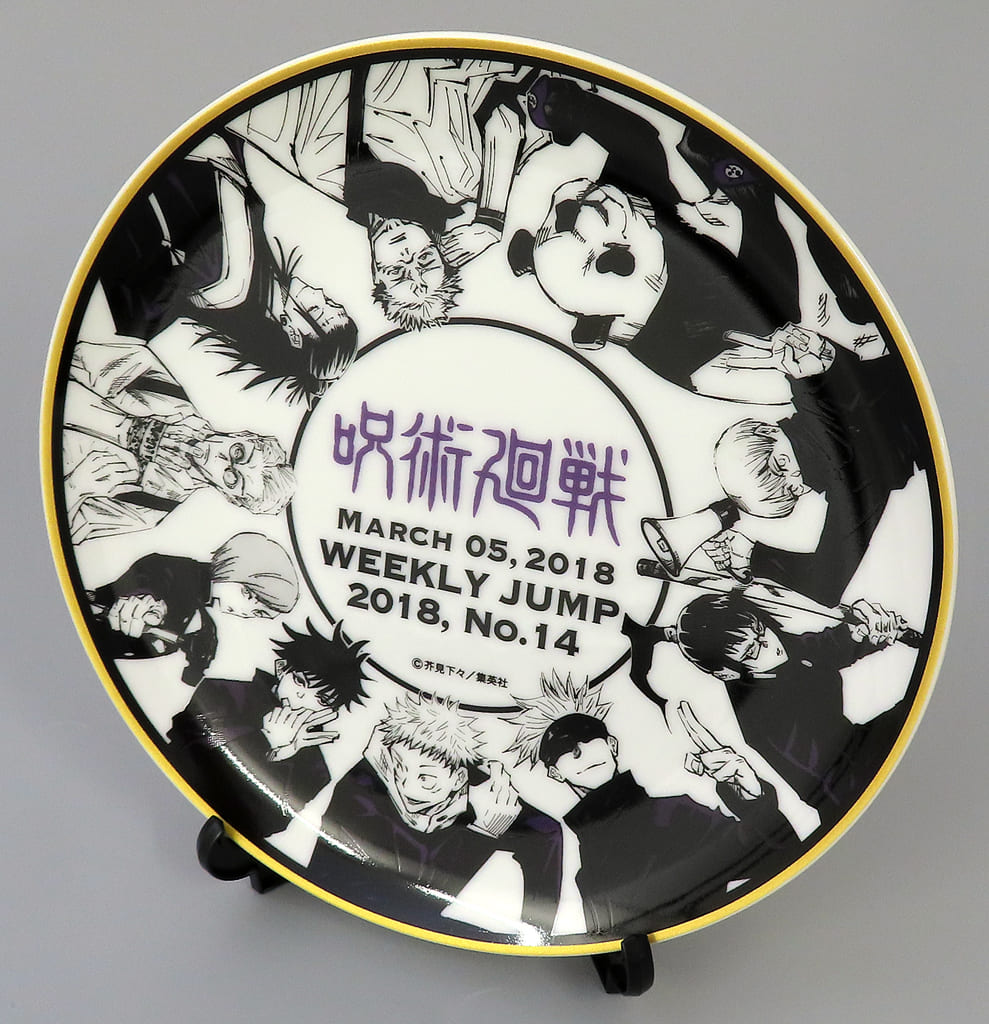 Jujutsu Kaisen Memorial Plate with Stand, Approx. 20 cm