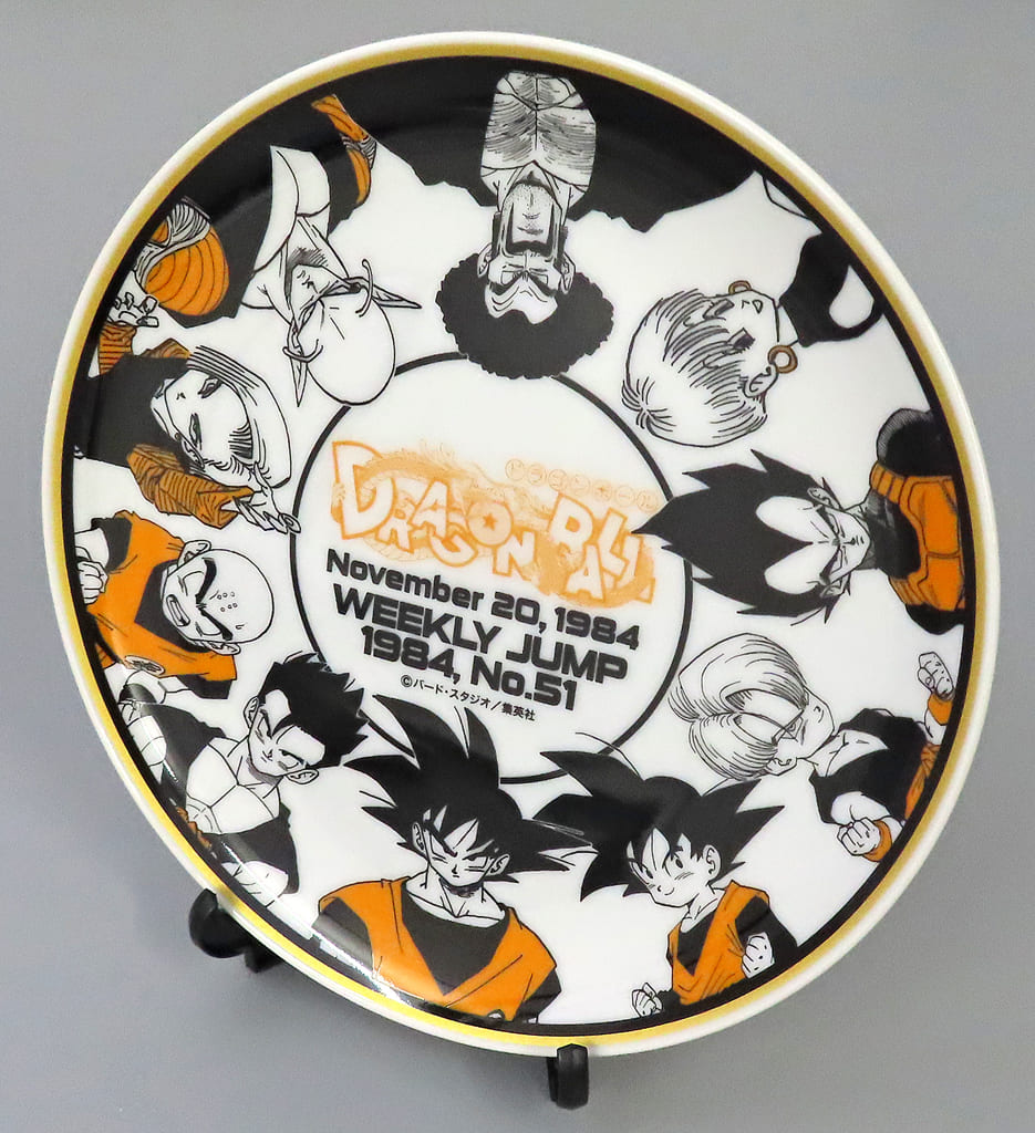 Dragon Ball Memorial Plate with Stand | JUMP SHOP 20th Festival