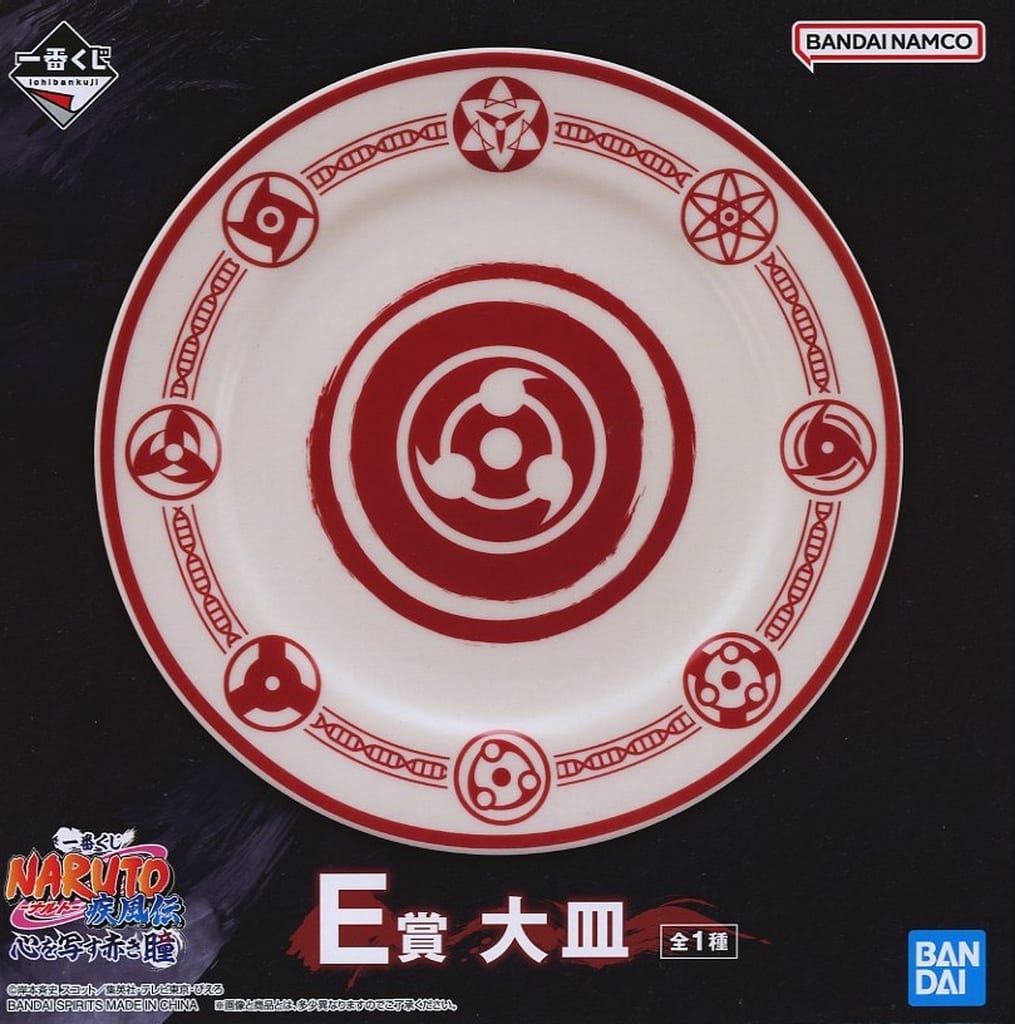 Sharingan Large Plate Naruto: Shippuden Ichiban Kuji E Prize - Naruto Shippuden