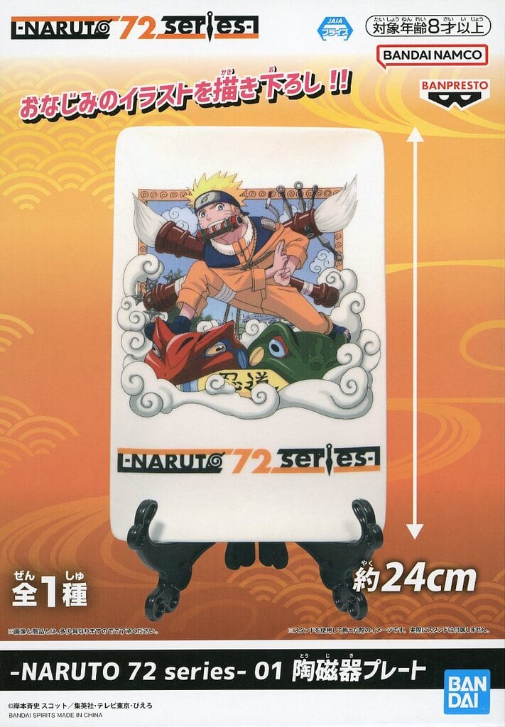 Naruto Naruto Uzumaki 72 Series 01 Ceramic Plate