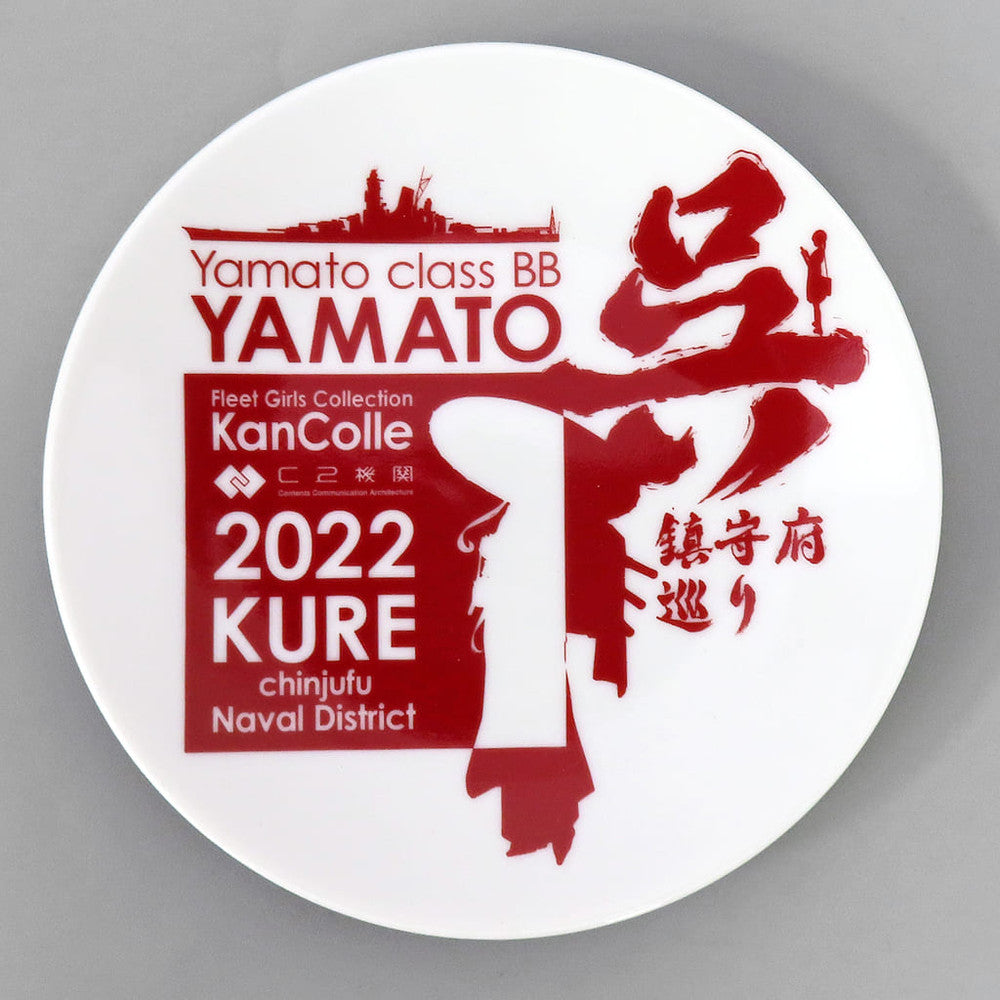 Kantai Collection Yamato 2022 Kure Expedition Plate