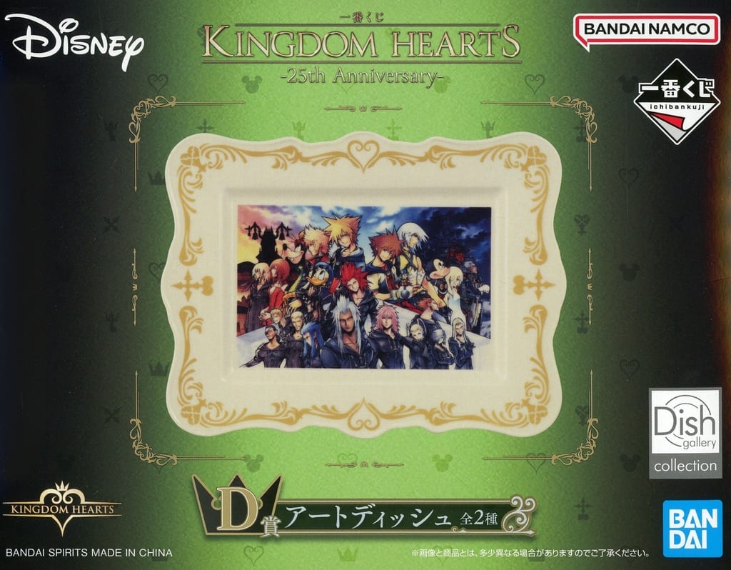 Kingdom Hearts 25th Anniversary Art Dish D Prize
