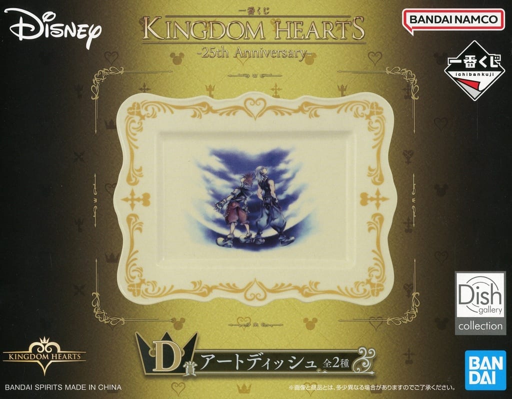 Sora & Riku Art Dish Kingdom Hearts 25th Anniversary D Prize