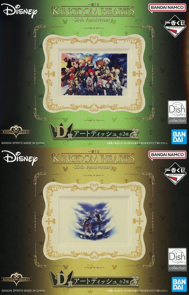 Kingdom Hearts 25th Anniversary D Prize Art Dish 2-Type Set