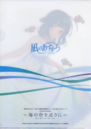 Miuna Shiodome A4 Clear File - Nagi no Asukara x IRODUKU x Aquatope Collab Exhibition Bonus