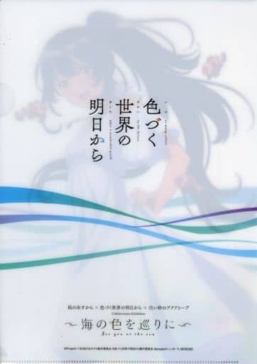 Kohaku Tsukishiro A4 Clear File - P.A.Works Collab Exhibition (Pre-owned)