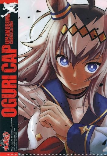 Oguri Cap & Tamamo Cross B5 Double-Sided Clear File - Umamusume: Cinderella Gray - Shueisha Magazine Bonus (Pre-owned)