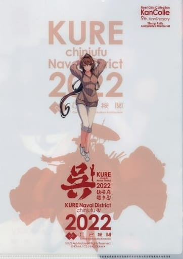 Kantai Collection Yamato Kure Collaboration Mode A4 Clear File