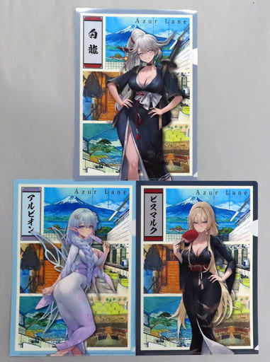 Hakuryuu, Albion & Bismarck A4 Clear File 3-Piece Set