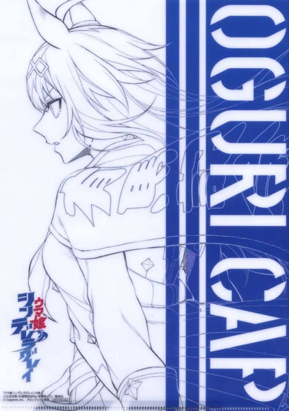 Oguri Cap A4 Clear File - Umamusume: Cinderella Gray Vol.14 Melonbooks Purchase Bonus (Melonbooks / Shueisha) — Pre-owned