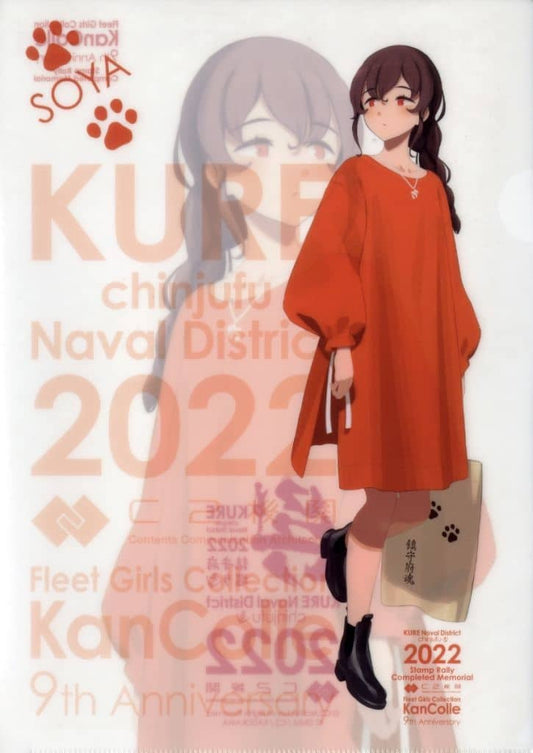 Soya Kure Collaboration Mode A4 Clear File