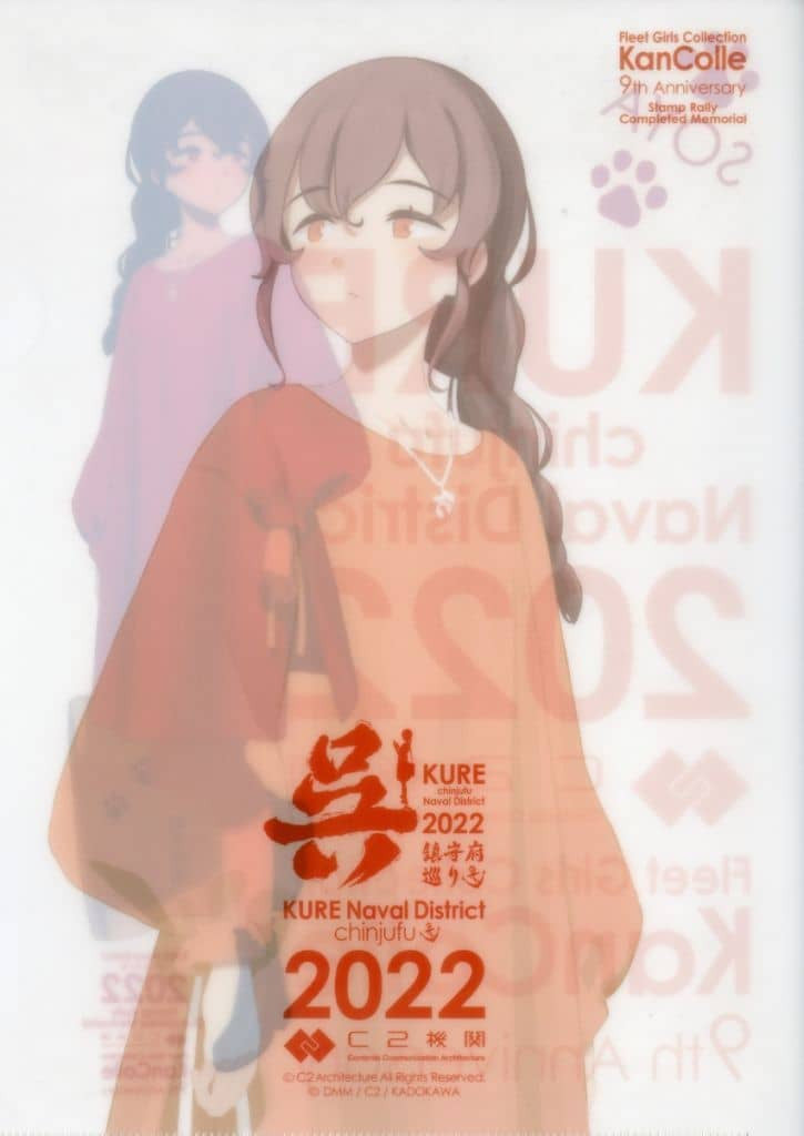 Soya Kure Collaboration Mode A4 Clear File