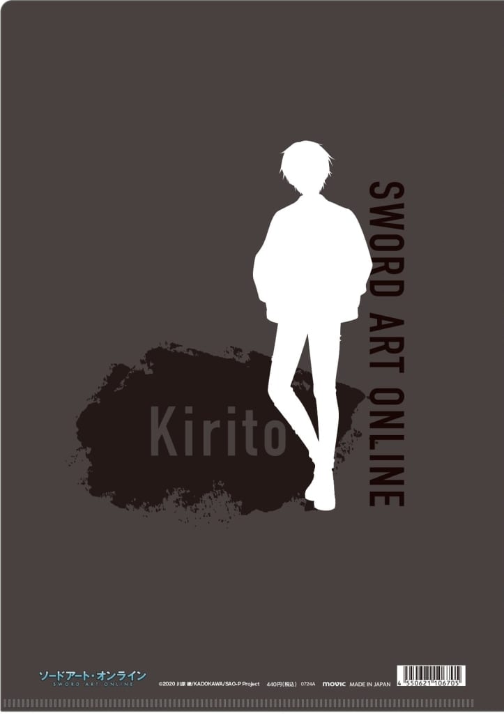 Kirito Clear File Sword Art Online