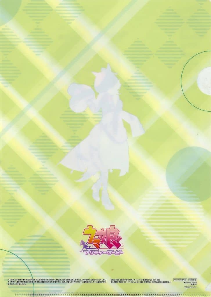 Agnes Tachyon A4 Clear File - Umamusume Pretty Derby × Lawson Original Campaign Bonus (Pre-owned)