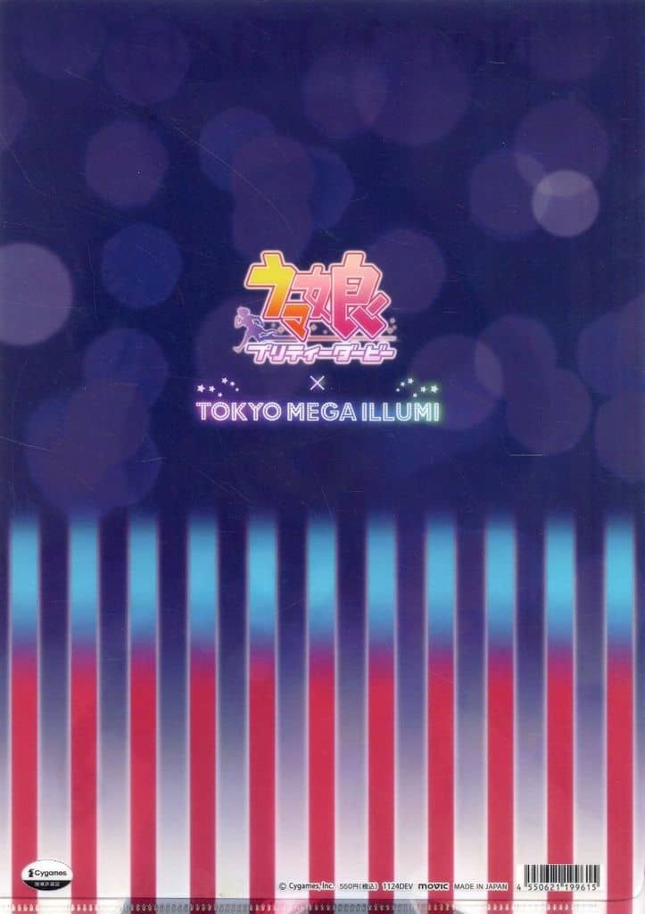 Oguri Cap A4 Clear File - Umamusume Pretty Derby × Tokyo Mega Illum 2024 Collaboration (Movic, A4 Size, Used)