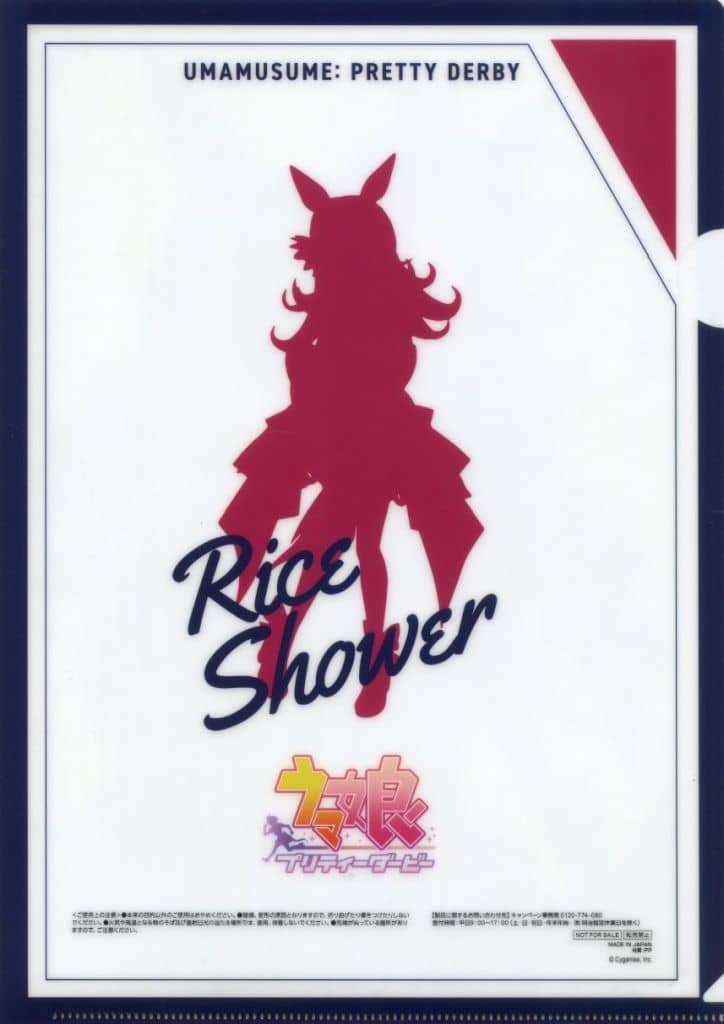Rice Shower A4 Clear File - Umamusume Pretty Derby × FamilyMart Promotional Bonus (Used)