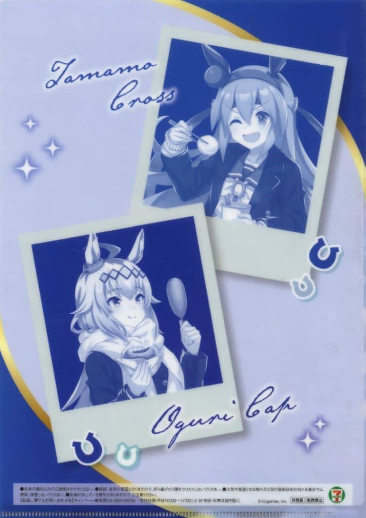 Oguri Cap & Tamamo Cross A4 Clear File - Umamusume Pretty Derby × 7-Eleven 4th Anniversary Campaign Promo (Pre-owned, Seven-Eleven)