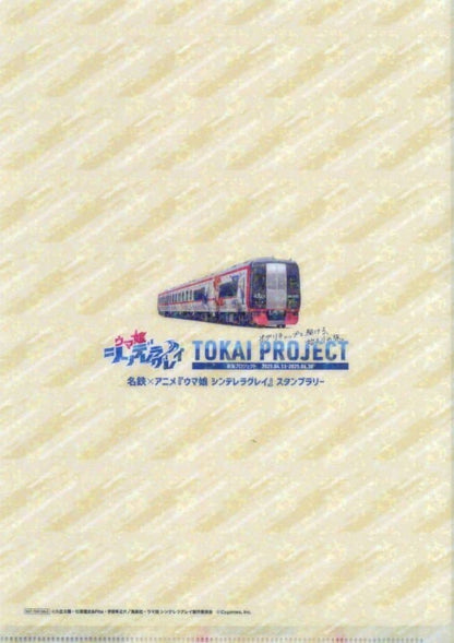 Original Clear File (Stamp Rally Complete Bonus) — Umamusume: Cinderella Gray Tokai Project — A4 Compatible (Pre-owned)