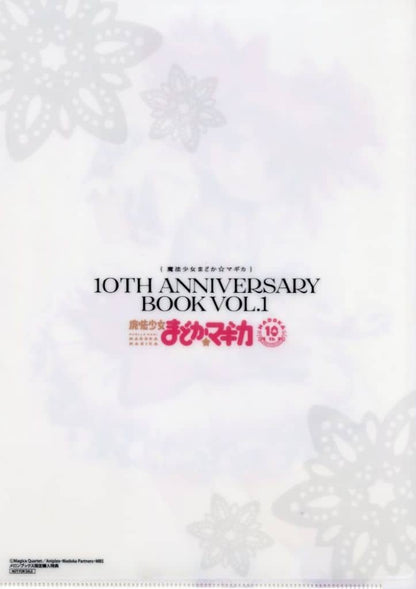 Madoka Kaname A4 Clear File - Puella Magi Madoka Magica 10th Anniversary Book Vol.1 Melonbooks Purchase Bonus (Pre-owned)