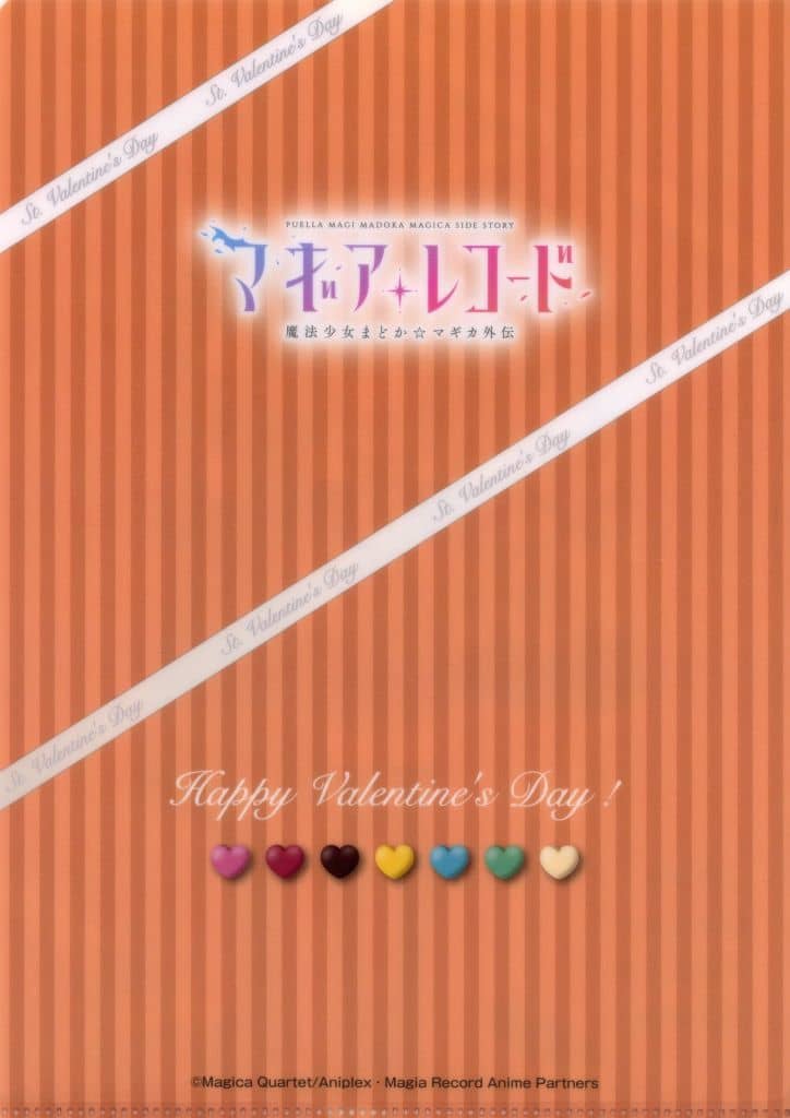 Rin Shima Clear File Set - Puella Magi Madoka Magica Valentine Campaign Bonus PART.2 (A4 & A7, 2pcs, Pre-owned, KIRIN)