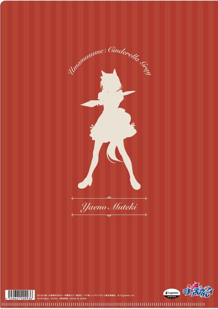 Yaeno Muteki A4 Clear File - Umamusume: Cinderella Gray (Movic PP A4 Folder, Pre-owned)