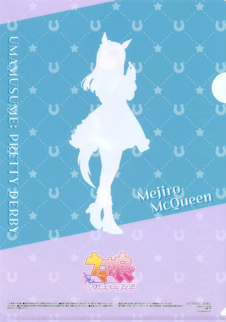 Mejiro McQueen A4 Clear File - Umamusume Pretty Derby × Lawson Promo Original A4 Clear Folder (Pre-owned, Lawson Gift)