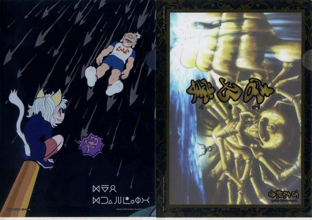 Isaac Netero & Neferpitou Clear File Stationery Assortment, Hunter x Hunter: Chimera Ant 2 Ichiban Kuji H Prize, A4 Set of 2