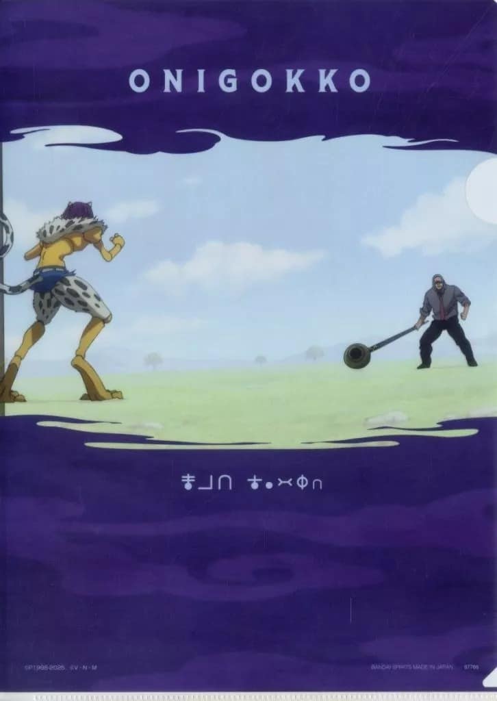 Morel, Shaiapouf & Cheetu Clear File Stationery Assortment H Prize Hunter x Hunter Chimera Ant 2 A4 Set