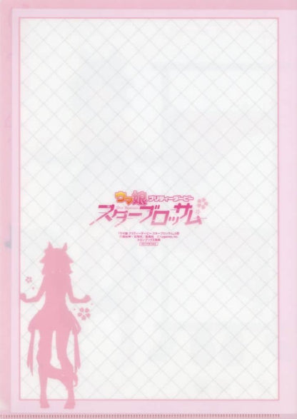 Sakura Chiyono O A4 Clear File - Umamusume Pretty Derby: Star Blossom Vol.5 Melonbooks Purchase Bonus (Pre-owned)