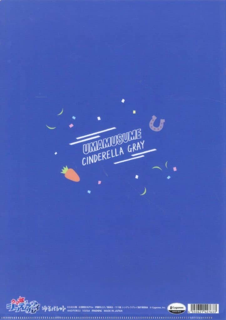 A. Group Clear File (Yuru Palette) - Umamusume: Cinderella Gray - A4 Clear Folder, Movic (Used)