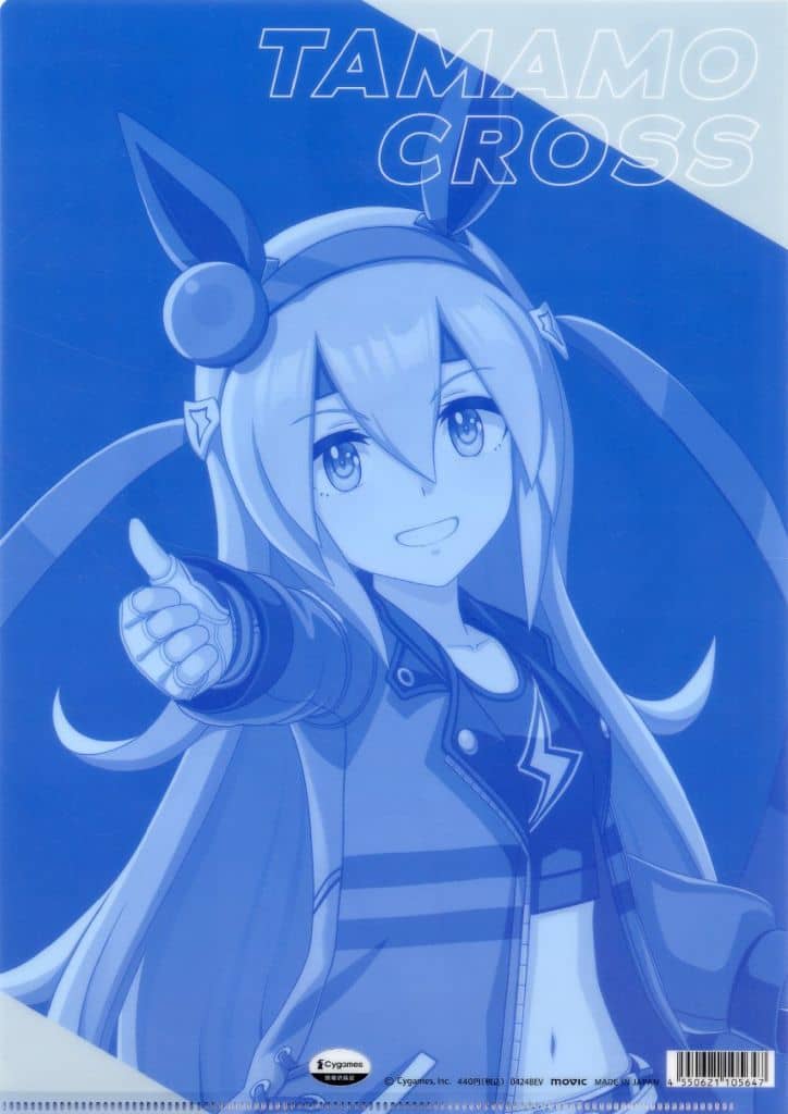 Tamamo Cross A4 Clear File - Kasamatsu Racecourse 2024 Exclusive (Umamusume Pretty Derby) Movic - Used
