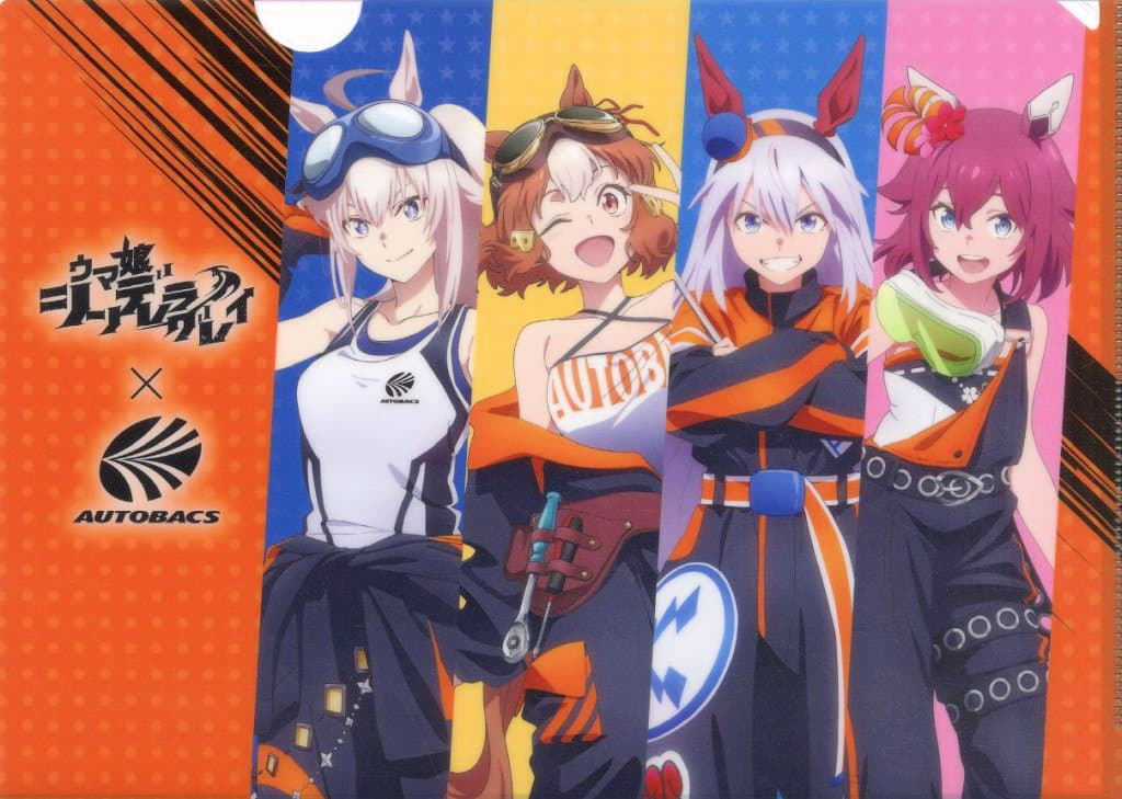 Umamusume: Cinderella Gray × AUTOBACS A4 Clear File (Full-Body Group Art) — WIZARD Brand, Pre-owned