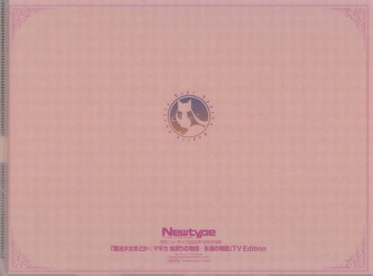 Puella Magi Madoka Magica A4 Clear File - TV Edition "Beginning of the Story / Eternal Story" Newtype Dec 2025 Magazine Supplement (KADOKAWA) - Pre-owned