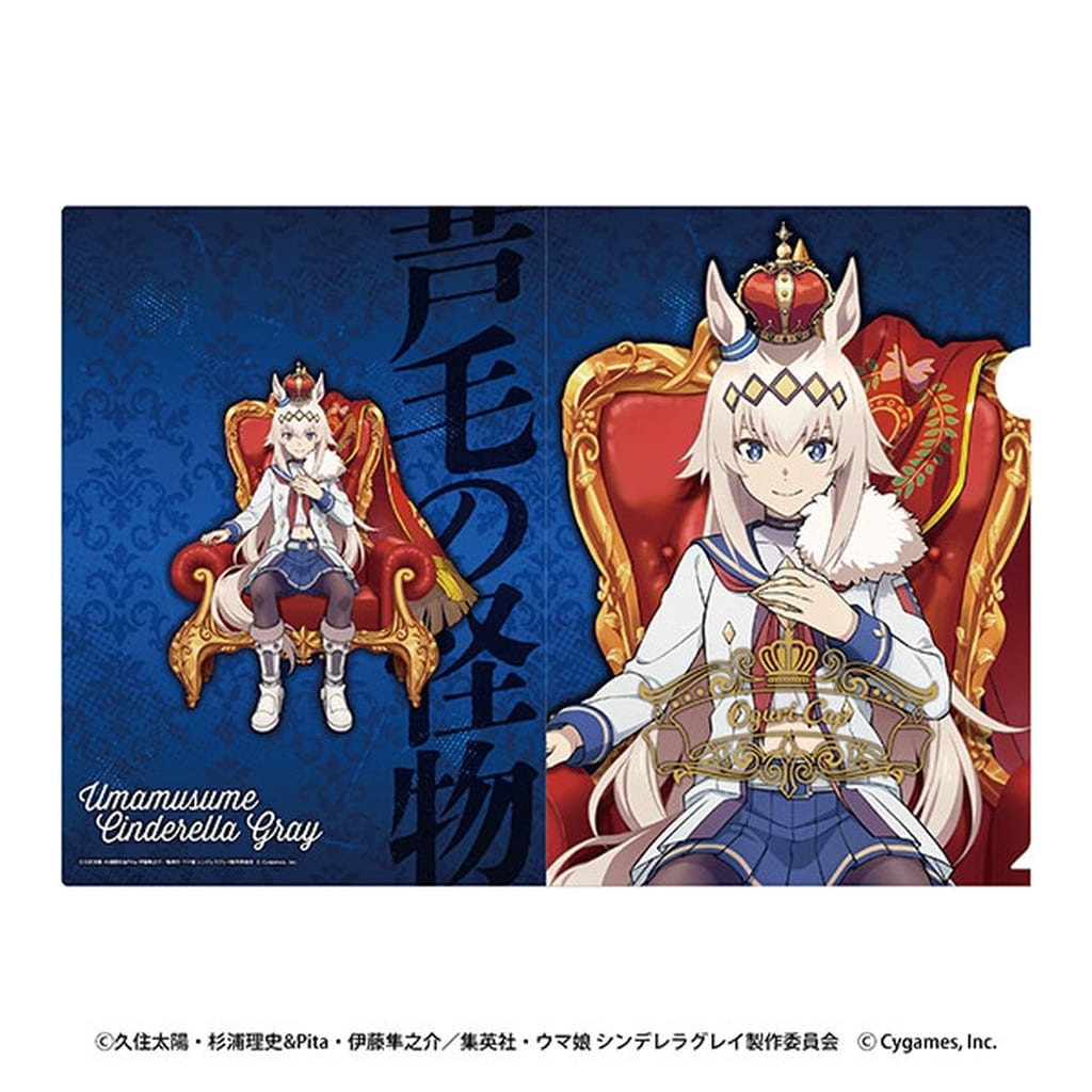 Oguri Cap Foil A4 Clear File - Umamusume: Cinderella Gray (Ensky, Pre-owned, H31×W22cm / 12.2×8.7in, Foil Accents)