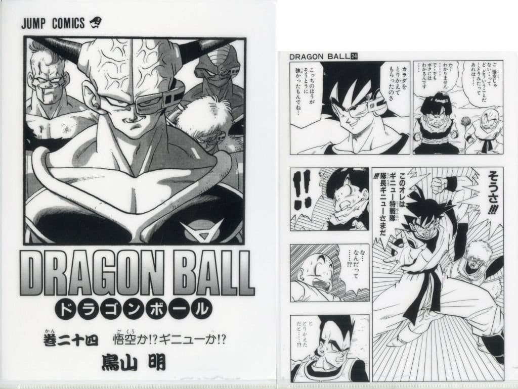 Dragon Ball 40th Ichiban Kuji G Prize Clear File Set Vol. 22–42