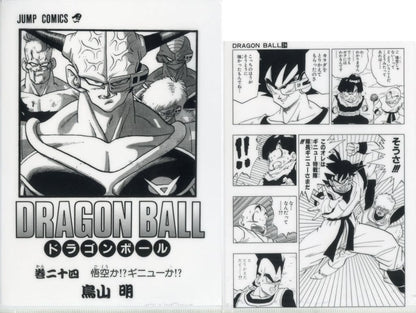 Dragon Ball 40th Ichiban Kuji G Prize Clear File Set Vol. 22–42
