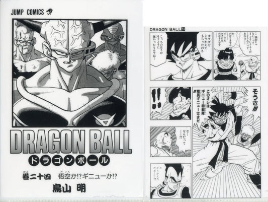 Dragon Ball 40th Ichiban Kuji G Prize Clear File Set Vol. 22–42