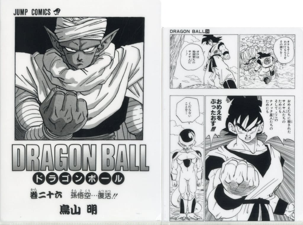 Dragon Ball 40th Comics Clear File Set Vol. 22–42 G Prize