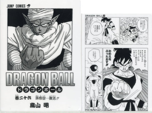 Dragon Ball 40th Comics Clear File Set Vol. 22–42 G Prize