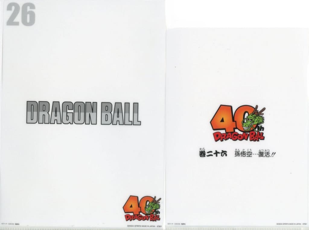 Dragon Ball 40th Comics Clear File Set Vol. 22–42 G Prize