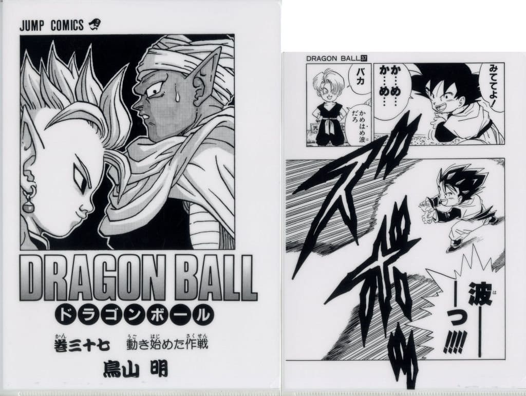 Dragon Ball 40th Comics Clear File Set Vol. 22–42 G Prize