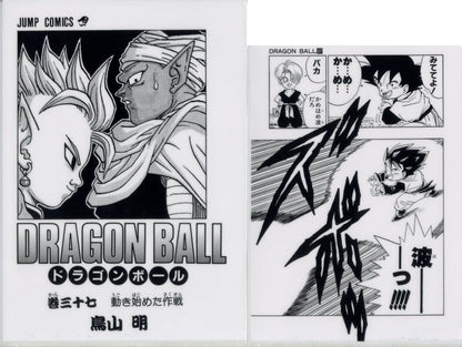 Dragon Ball 40th Comics Clear File Set Vol. 22–42 G Prize