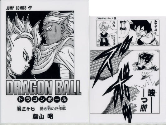 Dragon Ball 40th Comics Clear File Set Vol. 22–42 G Prize