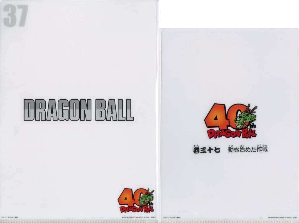 Dragon Ball 40th Comics Clear File Set Vol. 22–42 G Prize